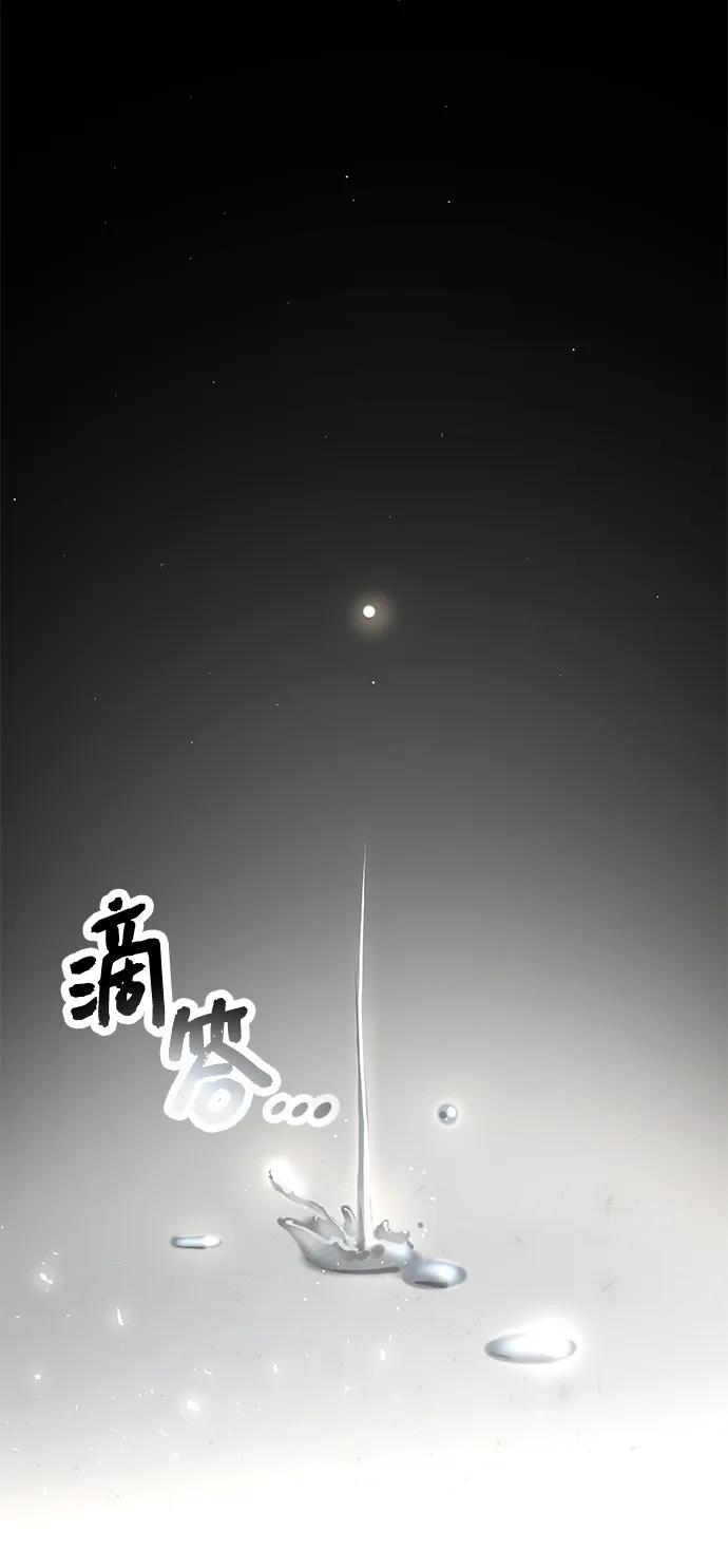 入手神话级专属装备 第53话 第32页