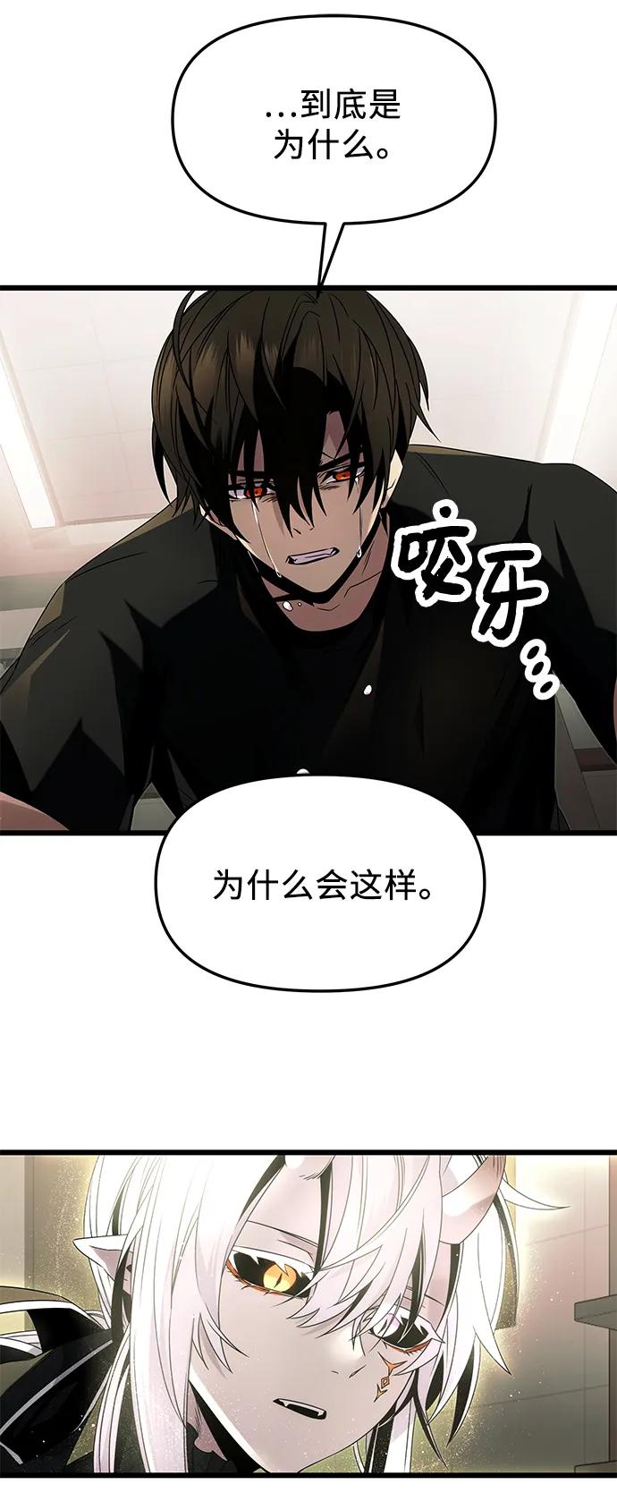 入手神话级专属装备 第53话 第38页