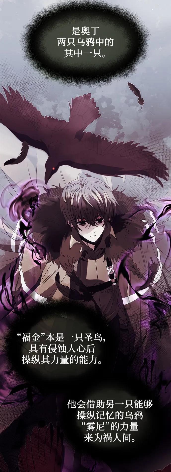 入手神话级专属装备 第53话 第6页