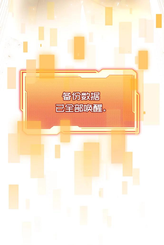 入手神话级专属装备 第53话 第36页