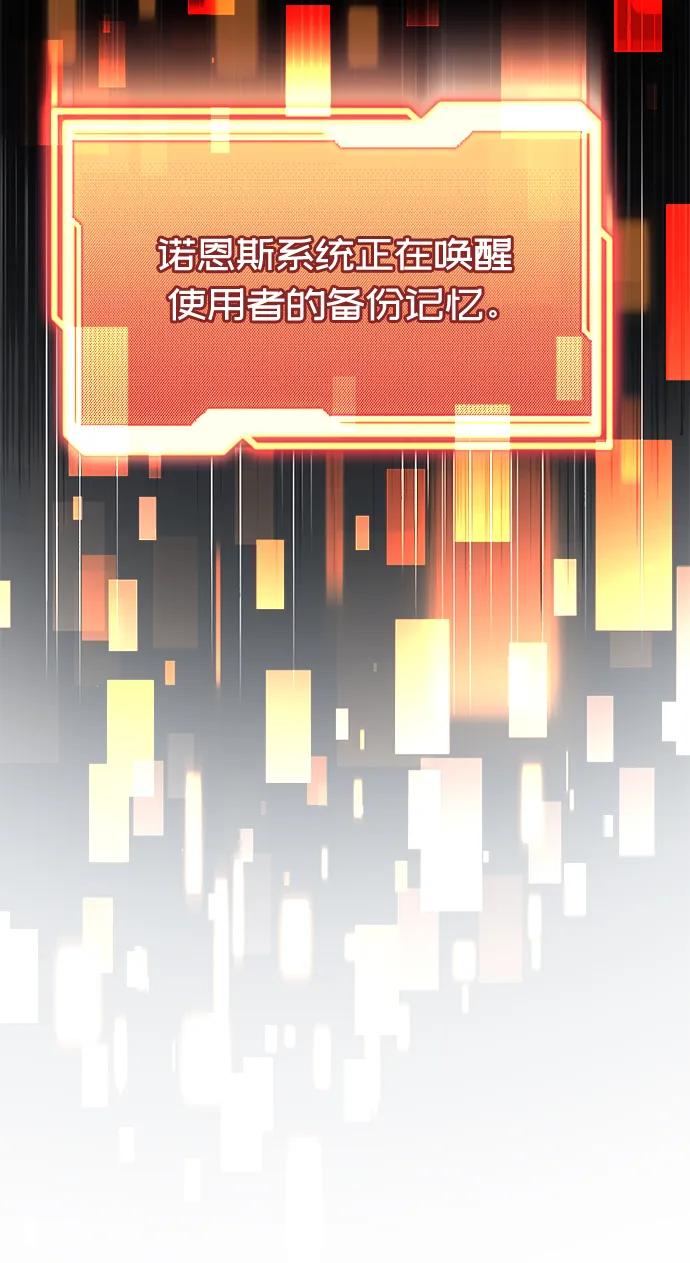 入手神话级专属装备 第53话 第11页