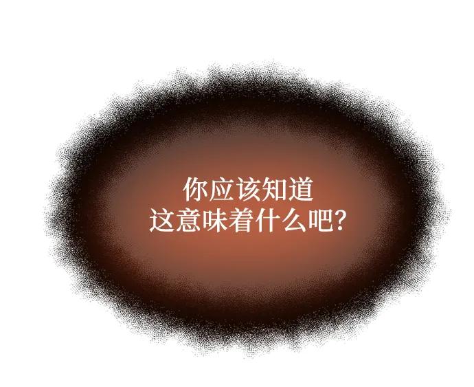 入手神话级专属装备 第53话 第68页