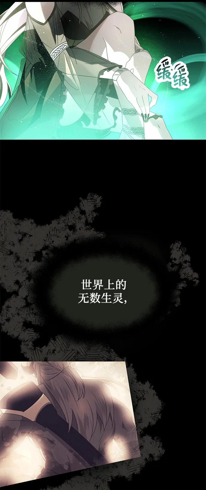 入手神话级专属装备 第53话 第50页