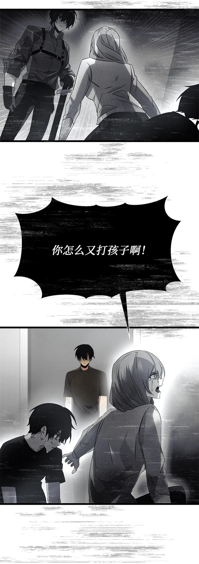 入手神话级专属装备 第53话 第18页