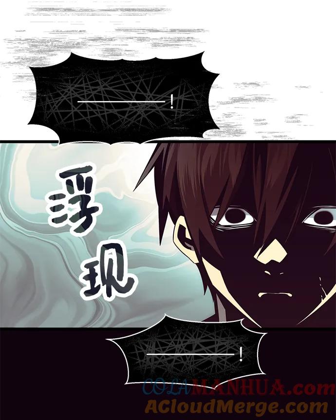 入手神话级专属装备 第53话 第19页