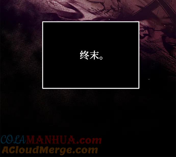 入手神话级专属装备 第53话 第46页