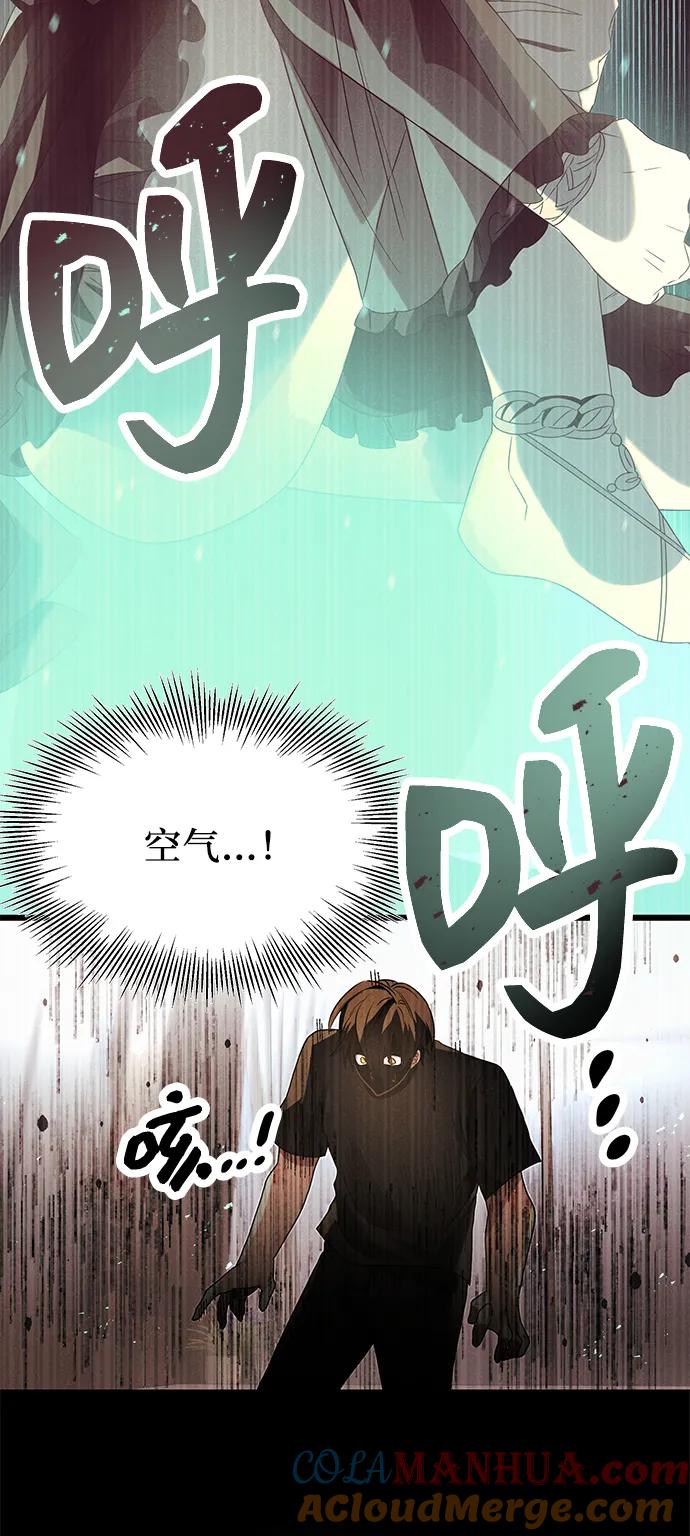 入手神话级专属装备 第53话 第61页