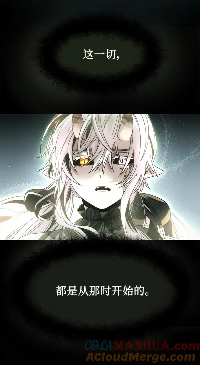 入手神话级专属装备 第53话 第43页
