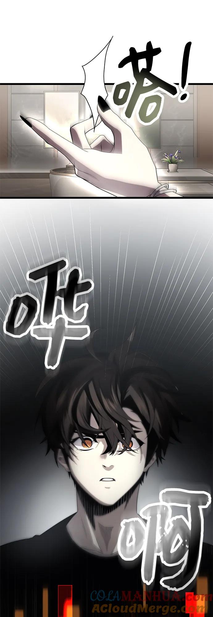 入手神话级专属装备 第53话 第10页