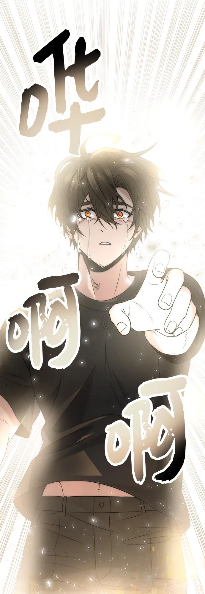 入手神话级专属装备 第53话 第35页