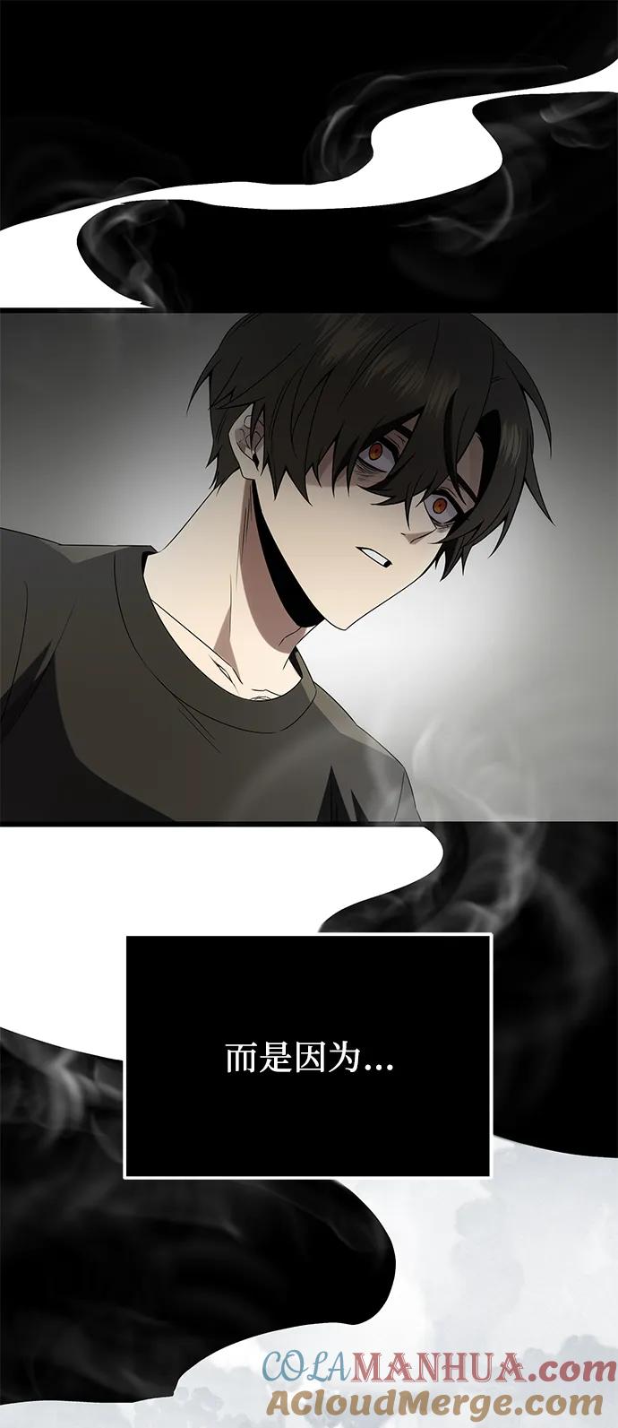入手神话级专属装备 第53话 第28页
