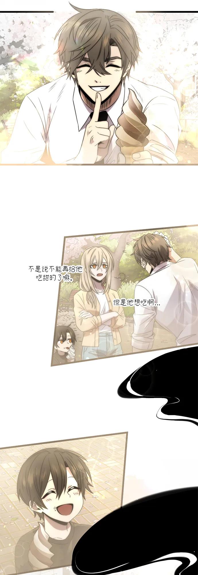 入手神话级专属装备 第53话 第30页
