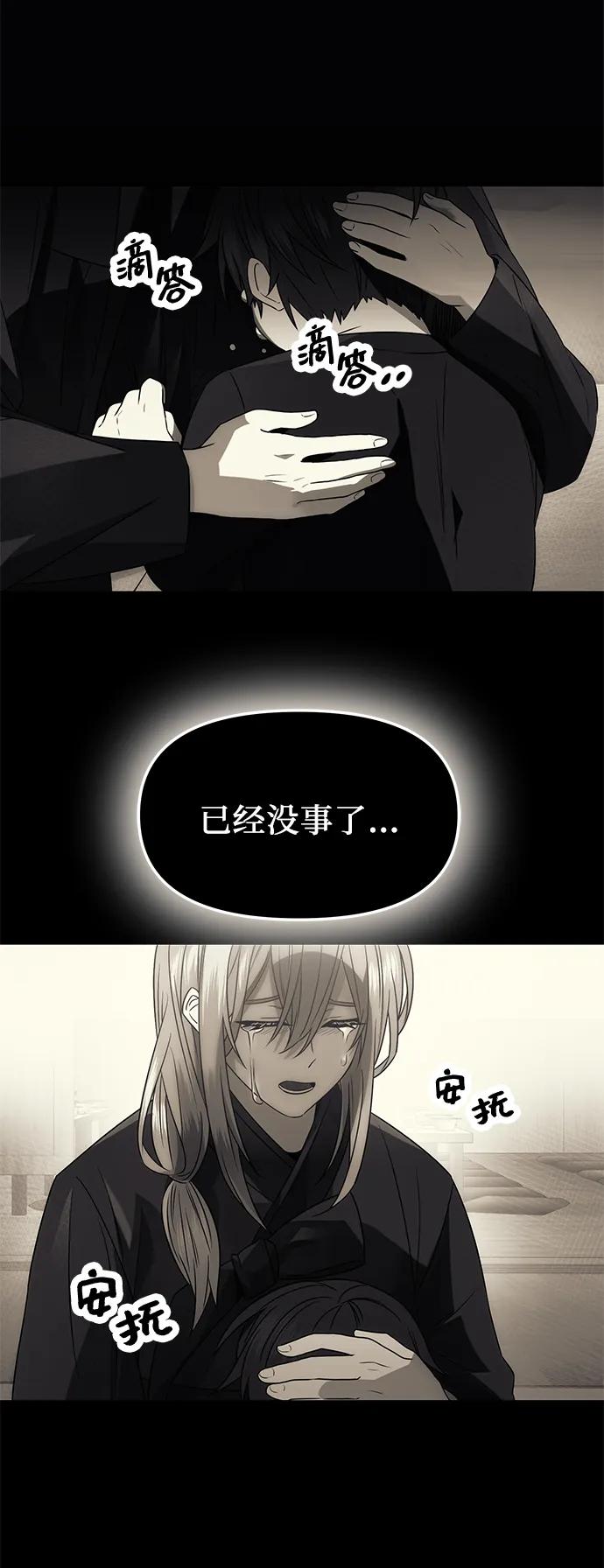入手神话级专属装备 第53话 第23页
