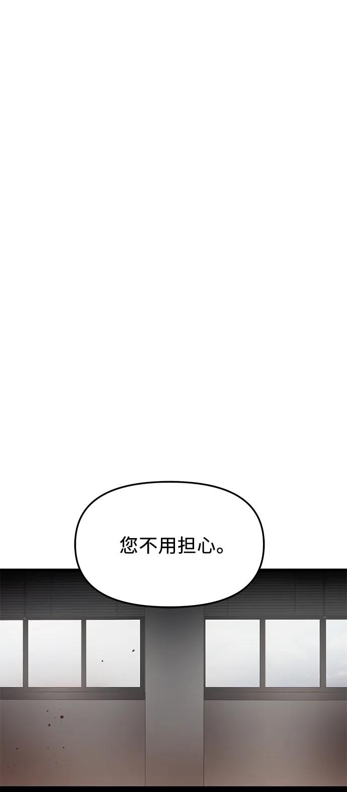 入手神话级专属装备 第54话 第36页