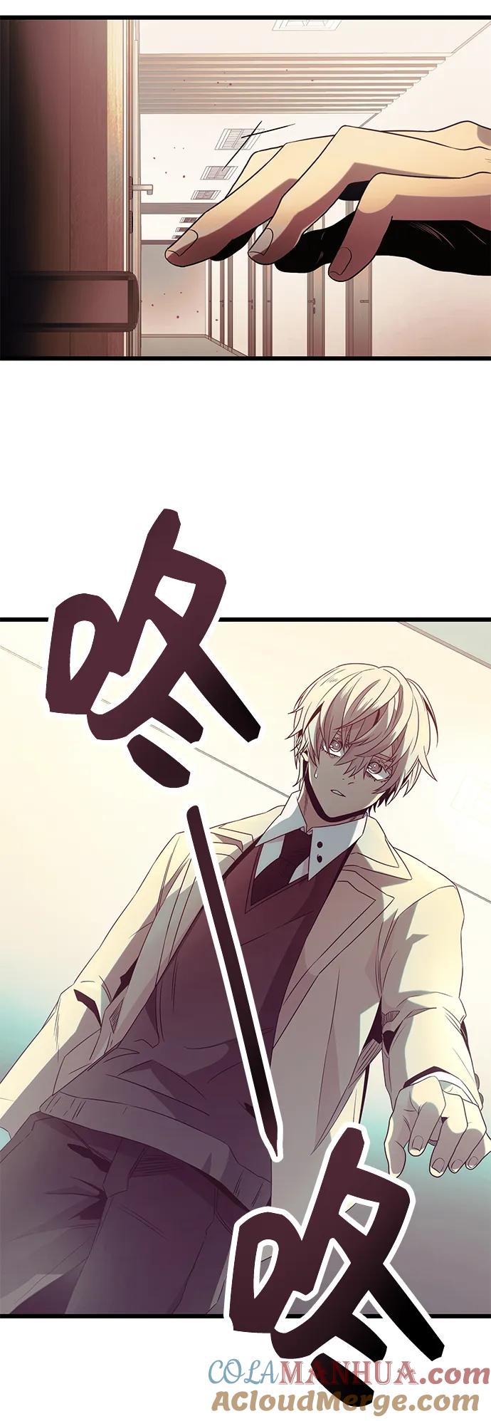 入手神话级专属装备 第54话 第46页