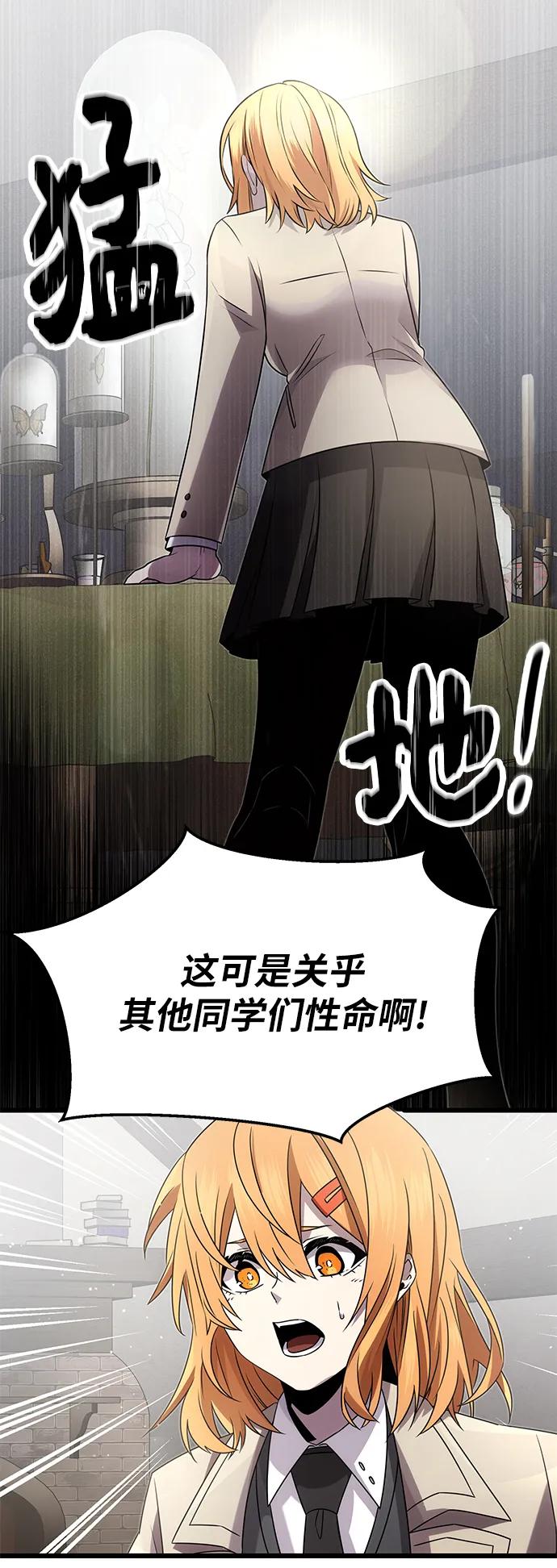 入手神话级专属装备 第55话 第15页