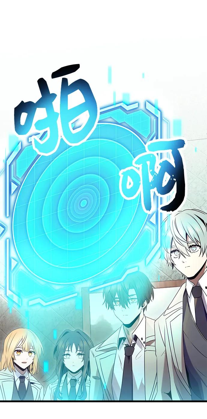 入手神话级专属装备 第55话 第65页