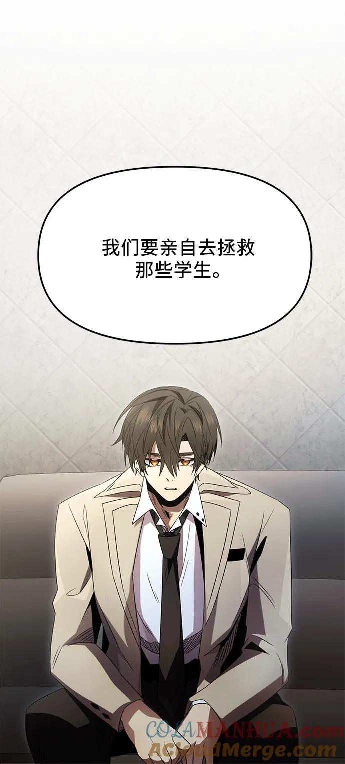 入手神话级专属装备 第55话 第70页