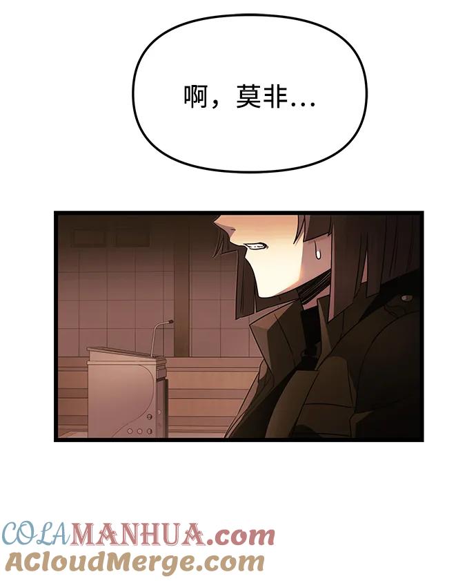 入手神话级专属装备 第55话 第31页