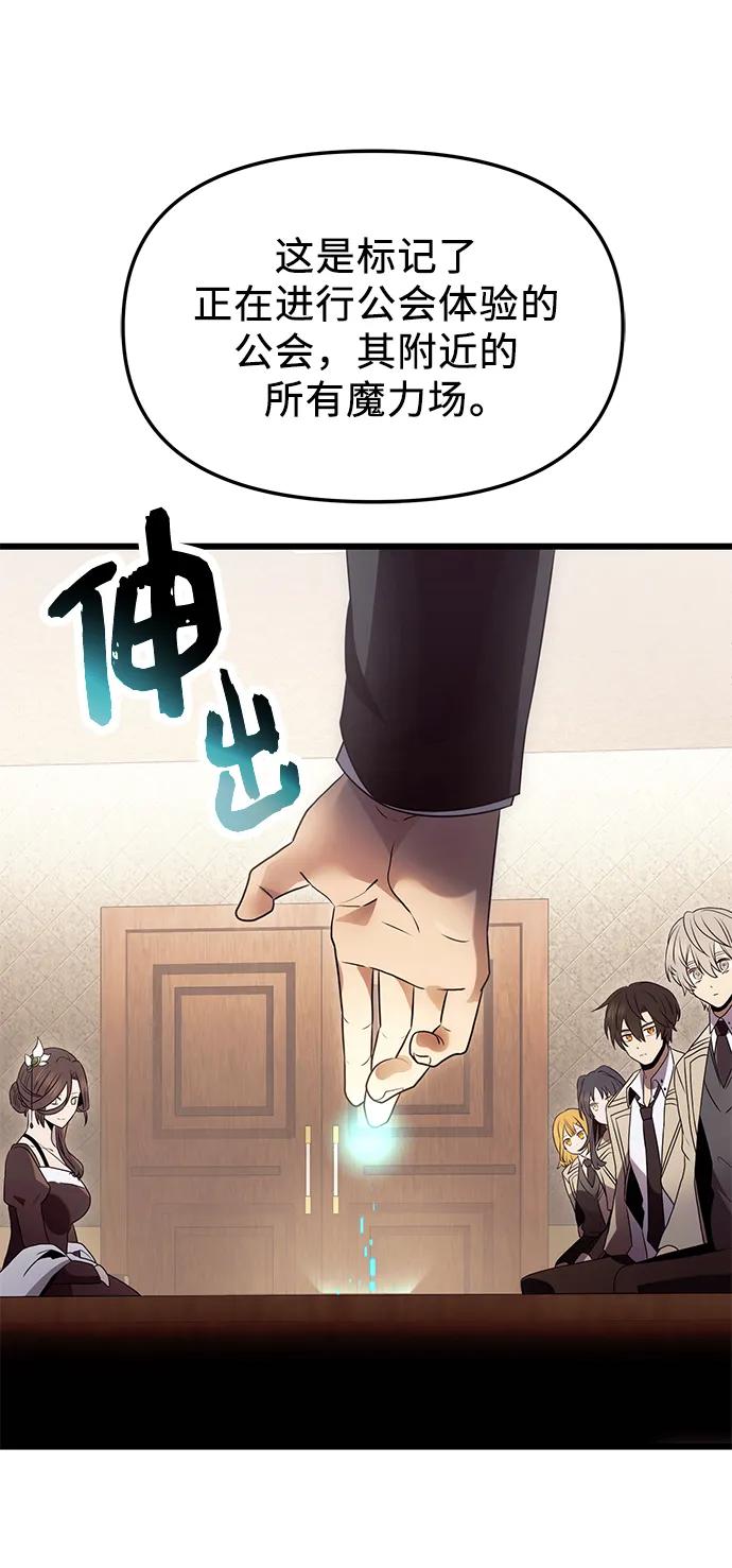 入手神话级专属装备 第55话 第63页