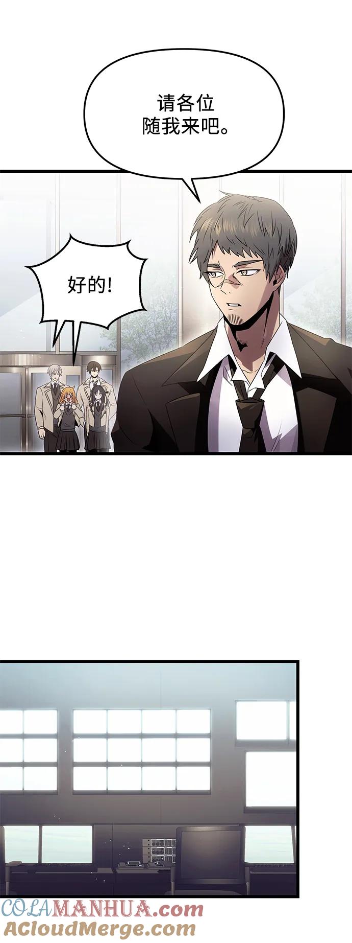 入手神话级专属装备 第55话 第46页