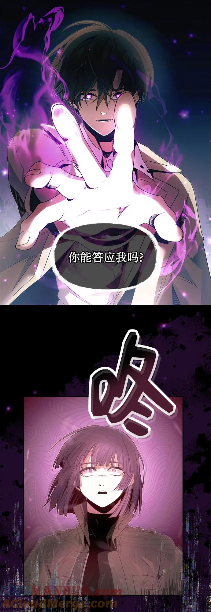 入手神话级专属装备 第55话 第34页