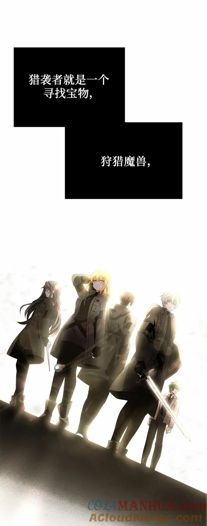 入手神话级专属装备 第55话 第19页