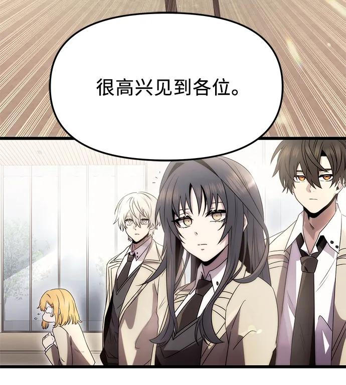 入手神话级专属装备 第55话 第44页