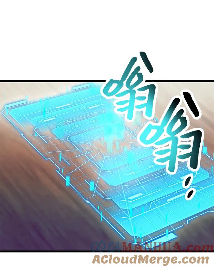 入手神话级专属装备 第55话 第64页