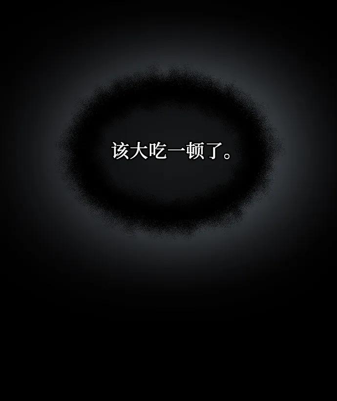 入手神话级专属装备 第56话 第69页