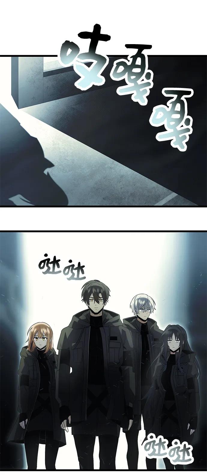 入手神话级专属装备 第56话 第50页