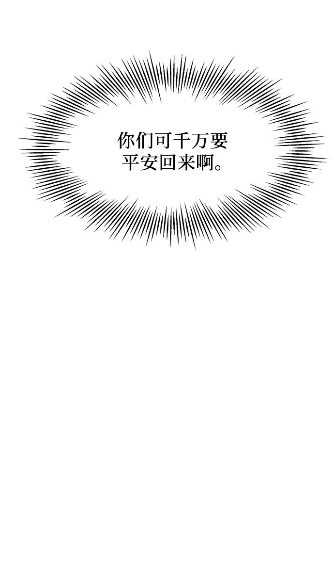 入手神话级专属装备 第56话 第48页