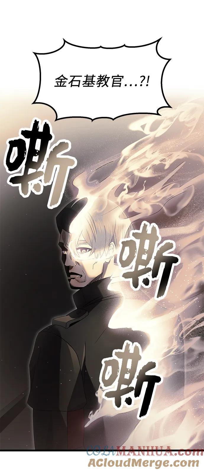 入手神话级专属装备 第56话 第13页