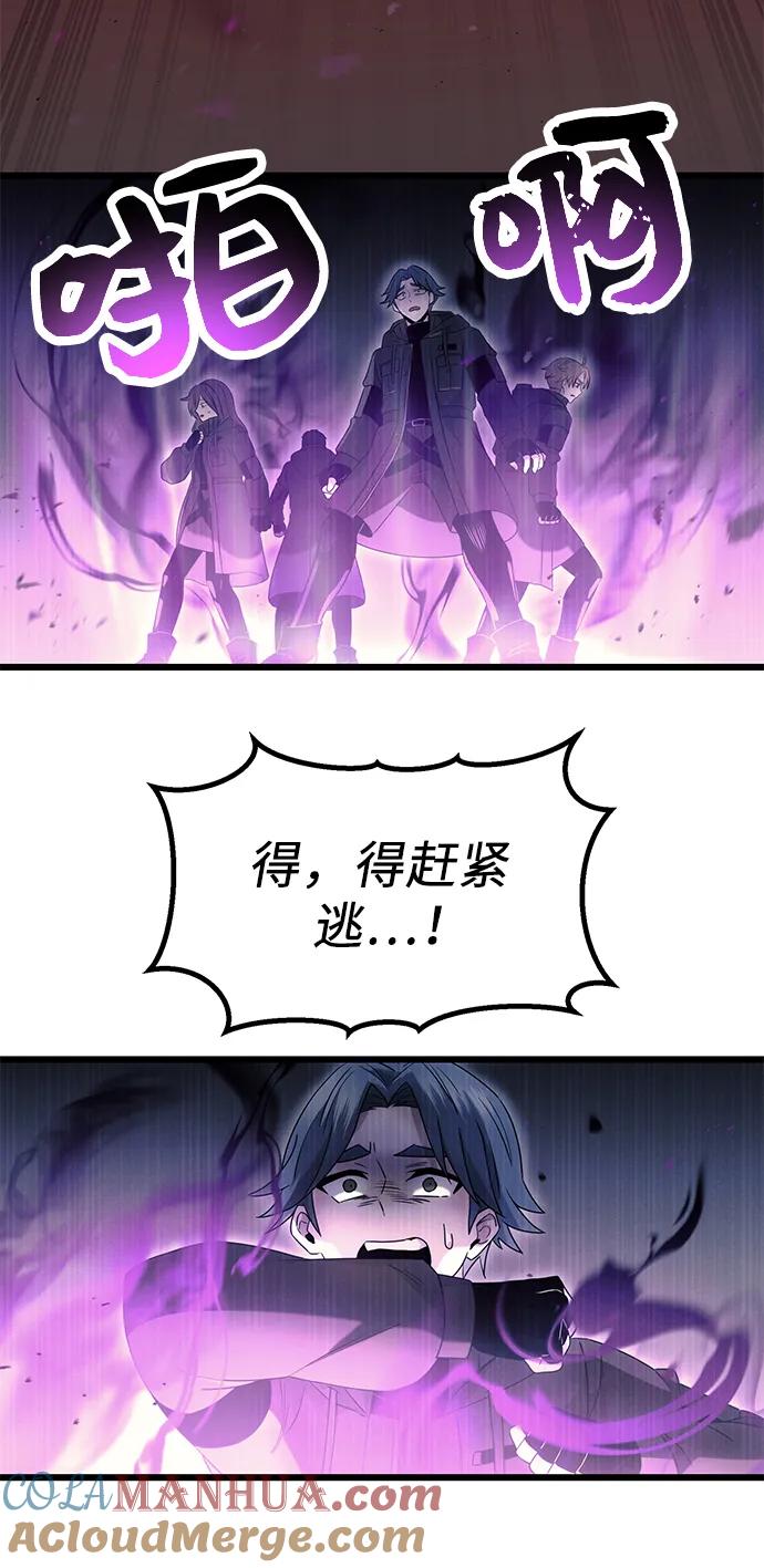 入手神话级专属装备 第56话 第16页