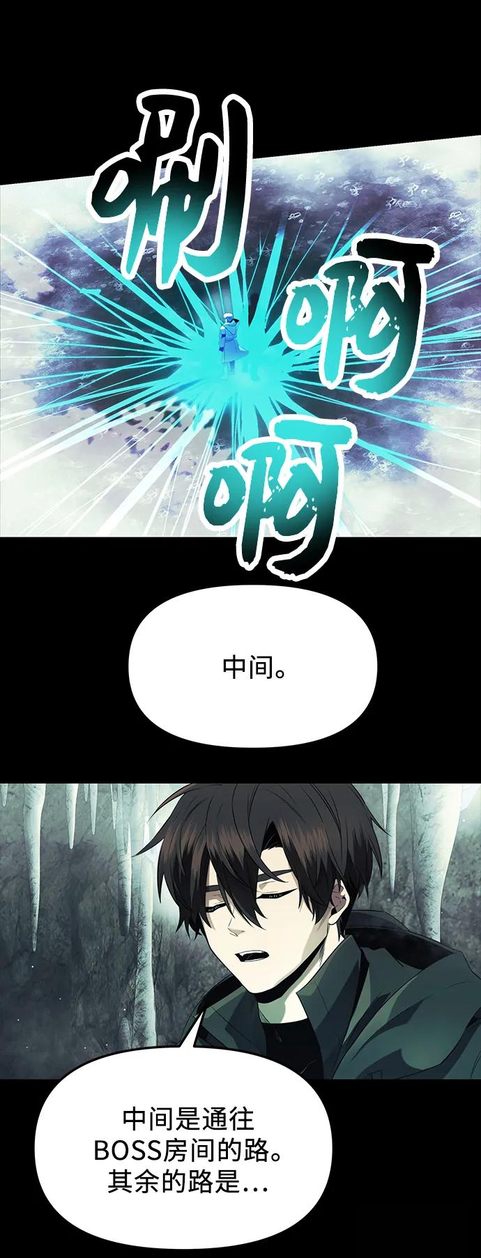 入手神话级专属装备 第57话 第59页