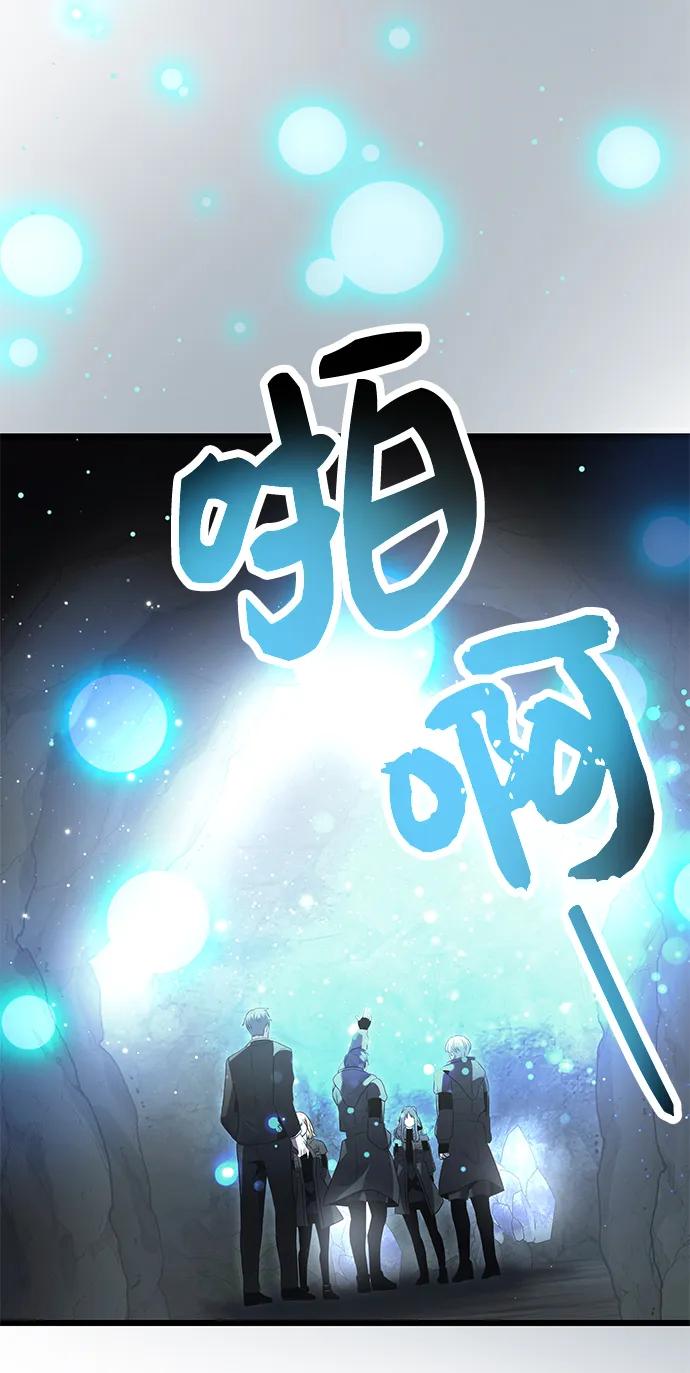 入手神话级专属装备 第57话 第44页