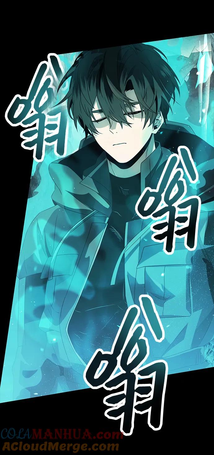 入手神话级专属装备 第57话 第58页