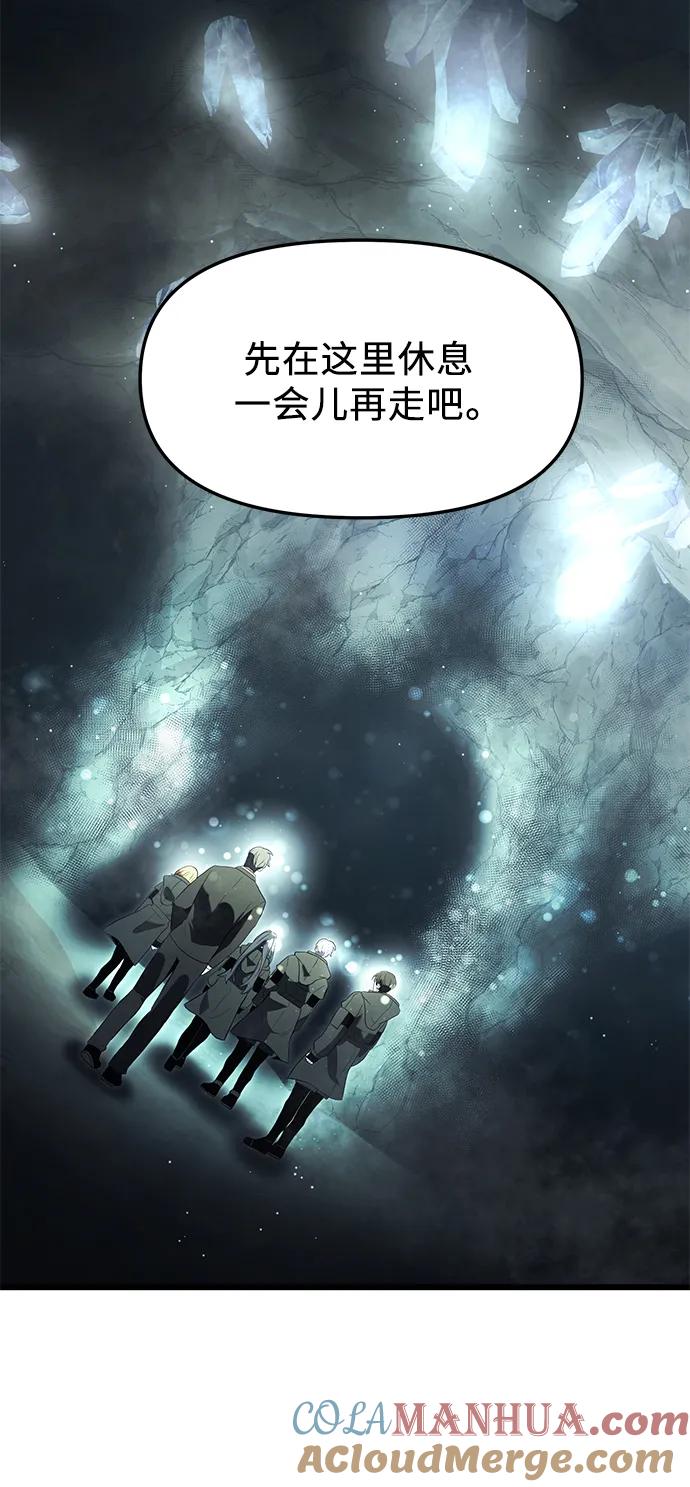 入手神话级专属装备 第57话 第52页