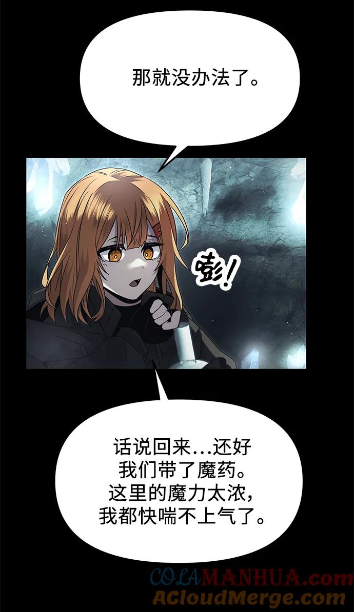 入手神话级专属装备 第57话 第55页