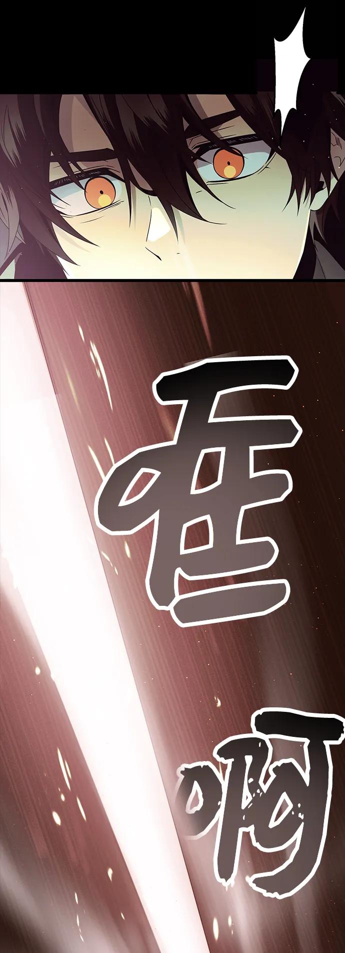 入手神话级专属装备 第57话 第60页
