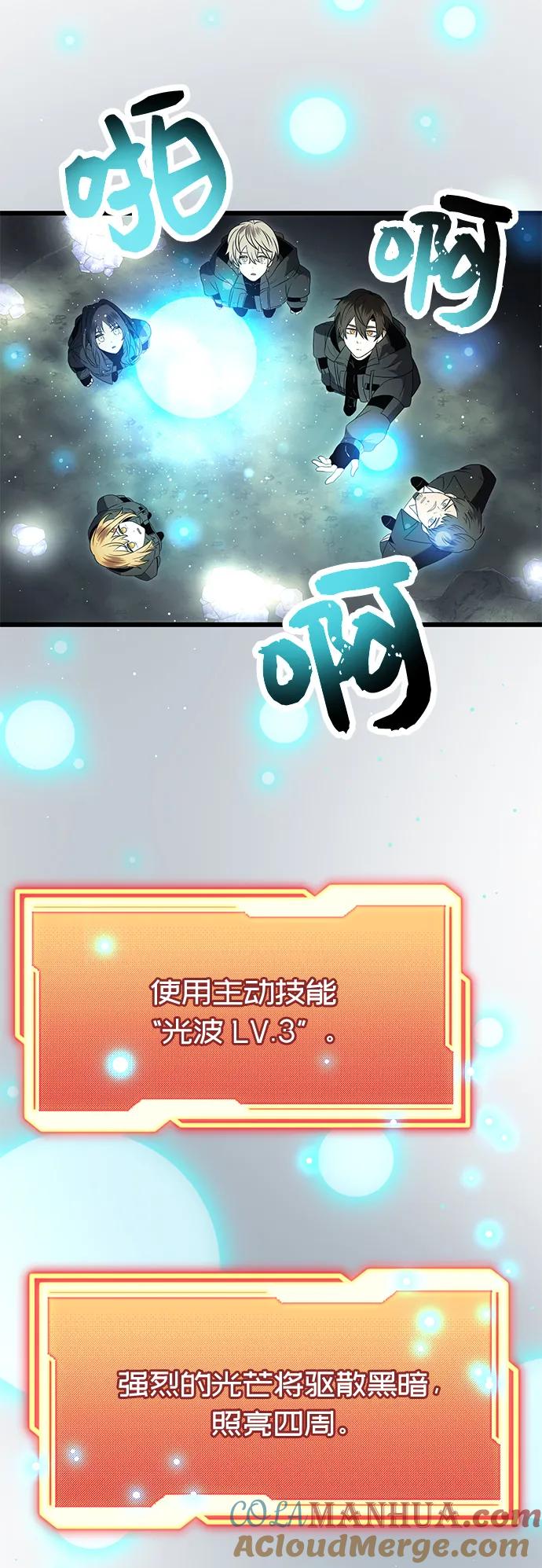入手神话级专属装备 第57话 第43页