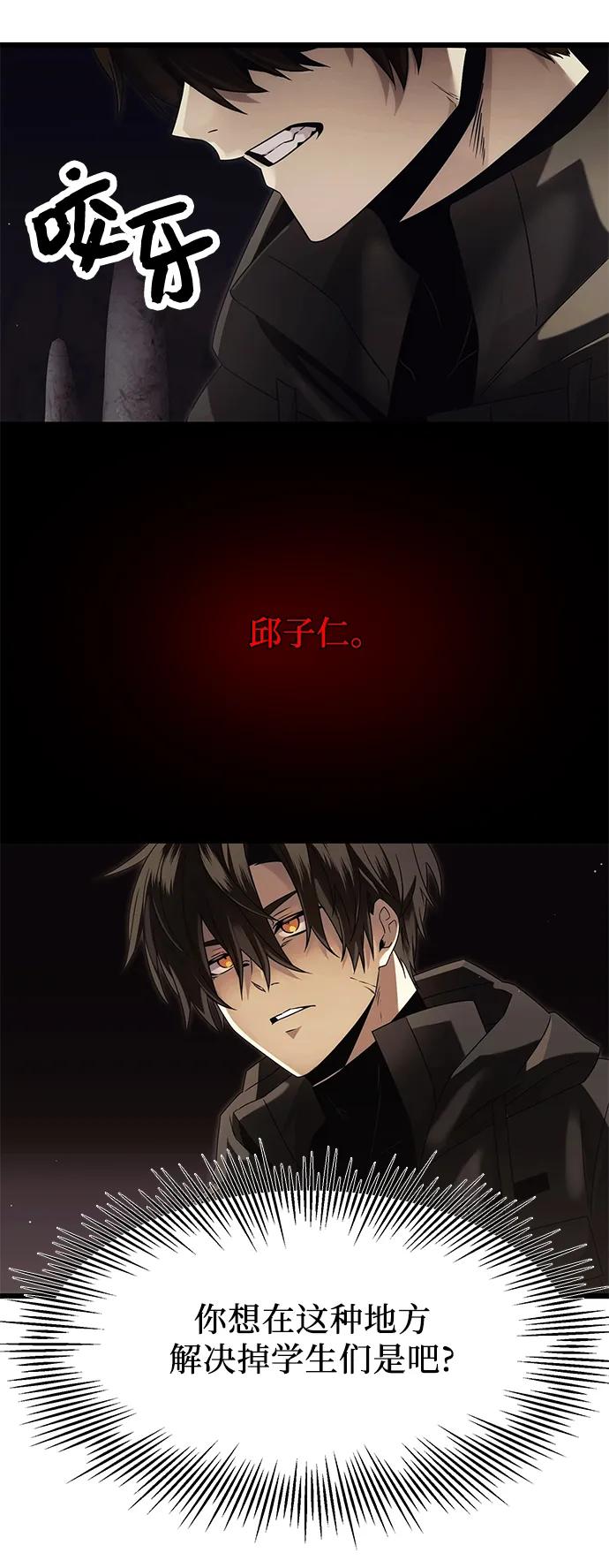 入手神话级专属装备 第57话 第6页