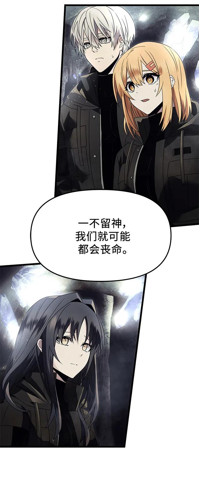 入手神话级专属装备 第57话 第20页