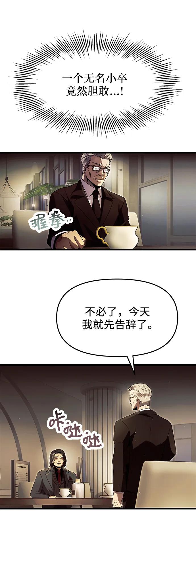 入手神话级专属装备 第57话 第35页