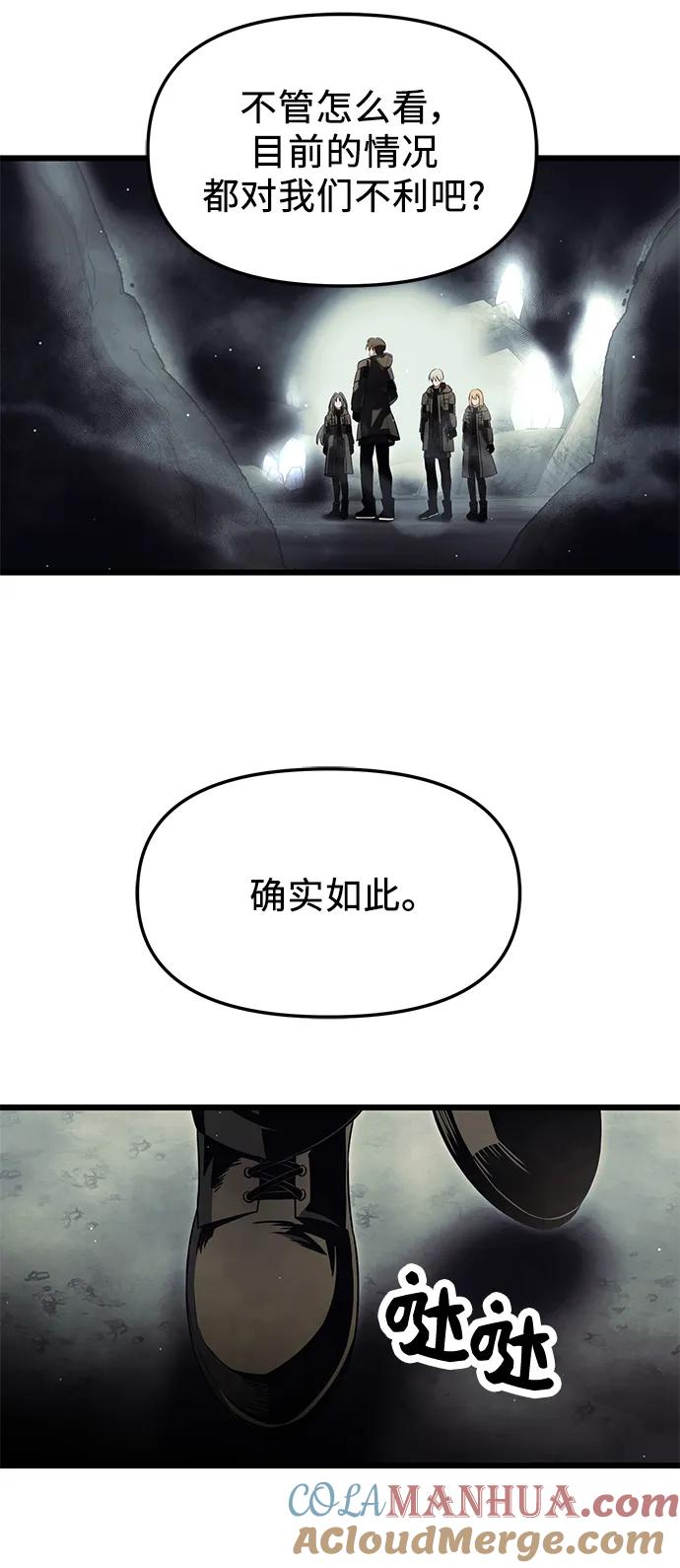 入手神话级专属装备 第57话 第10页