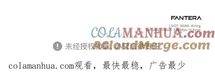 入手神话级专属装备 第57话 第67页