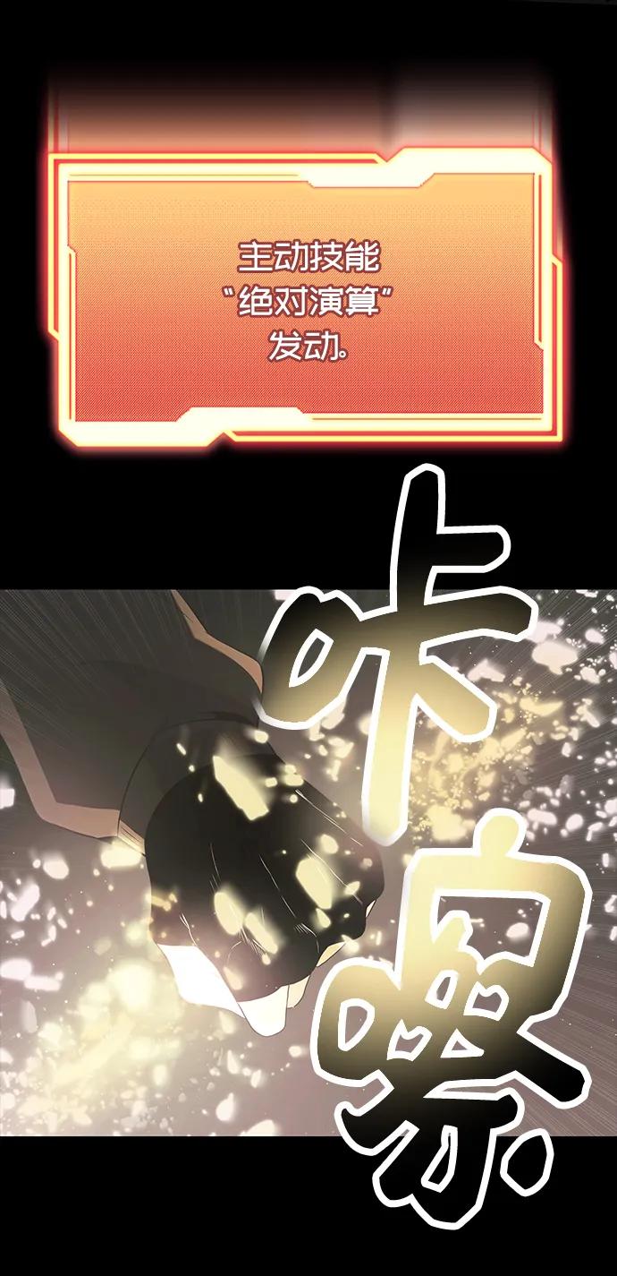入手神话级专属装备 第57话 第63页