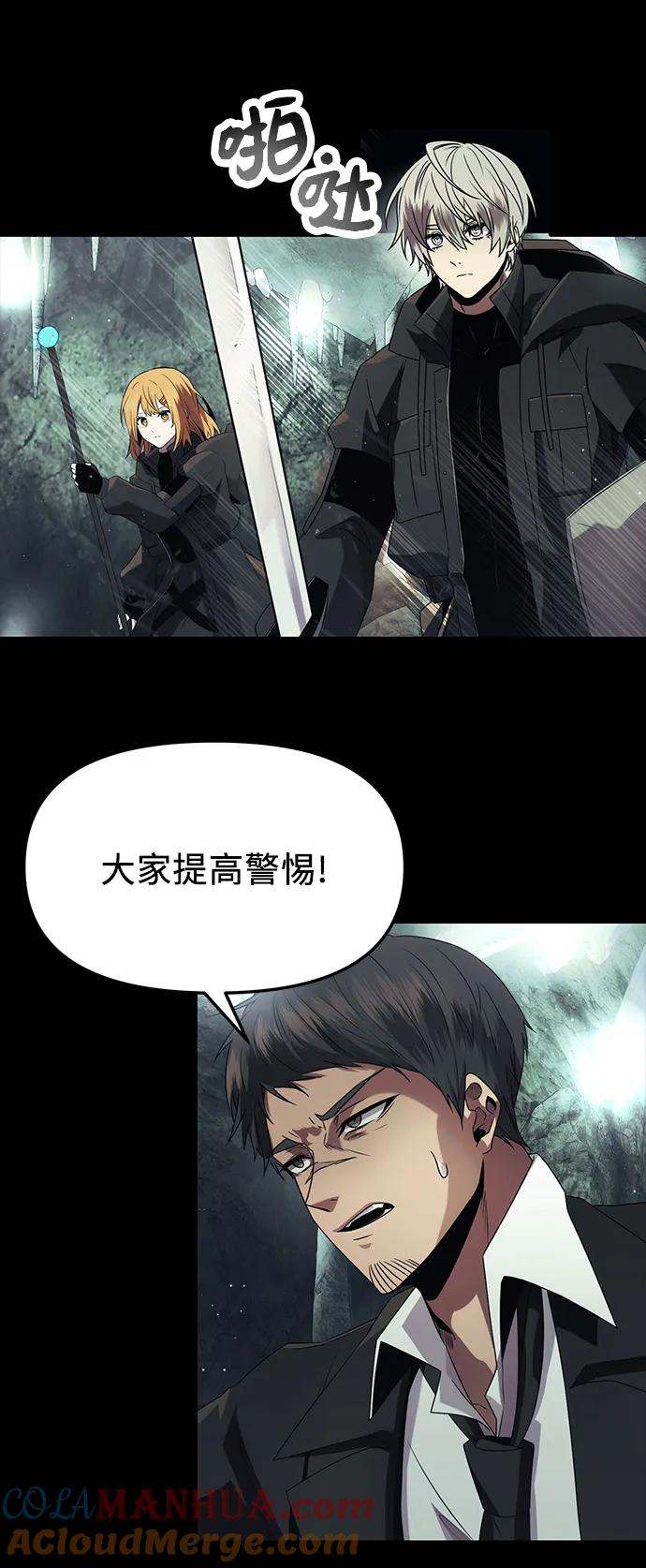 入手神话级专属装备 第57话 第64页