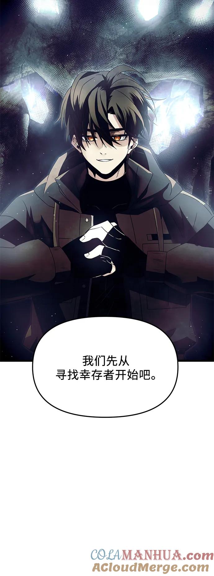 入手神话级专属装备 第57话 第25页