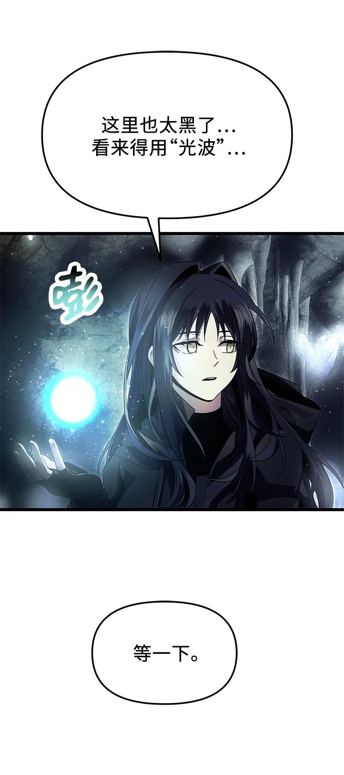 入手神话级专属装备 第57话 第41页